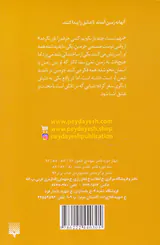 این قصه به روایت من